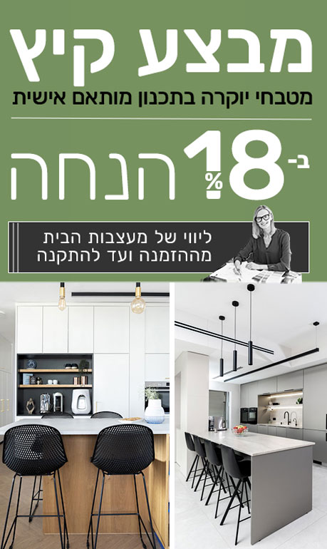 מבצע קיץ